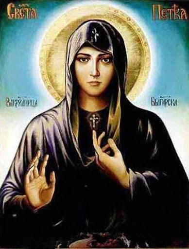 Енергията на Света Петка